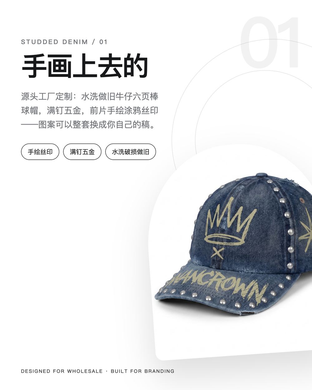 B0008 铆钉水洗牛仔涂鸦棒球帽 详情图 1