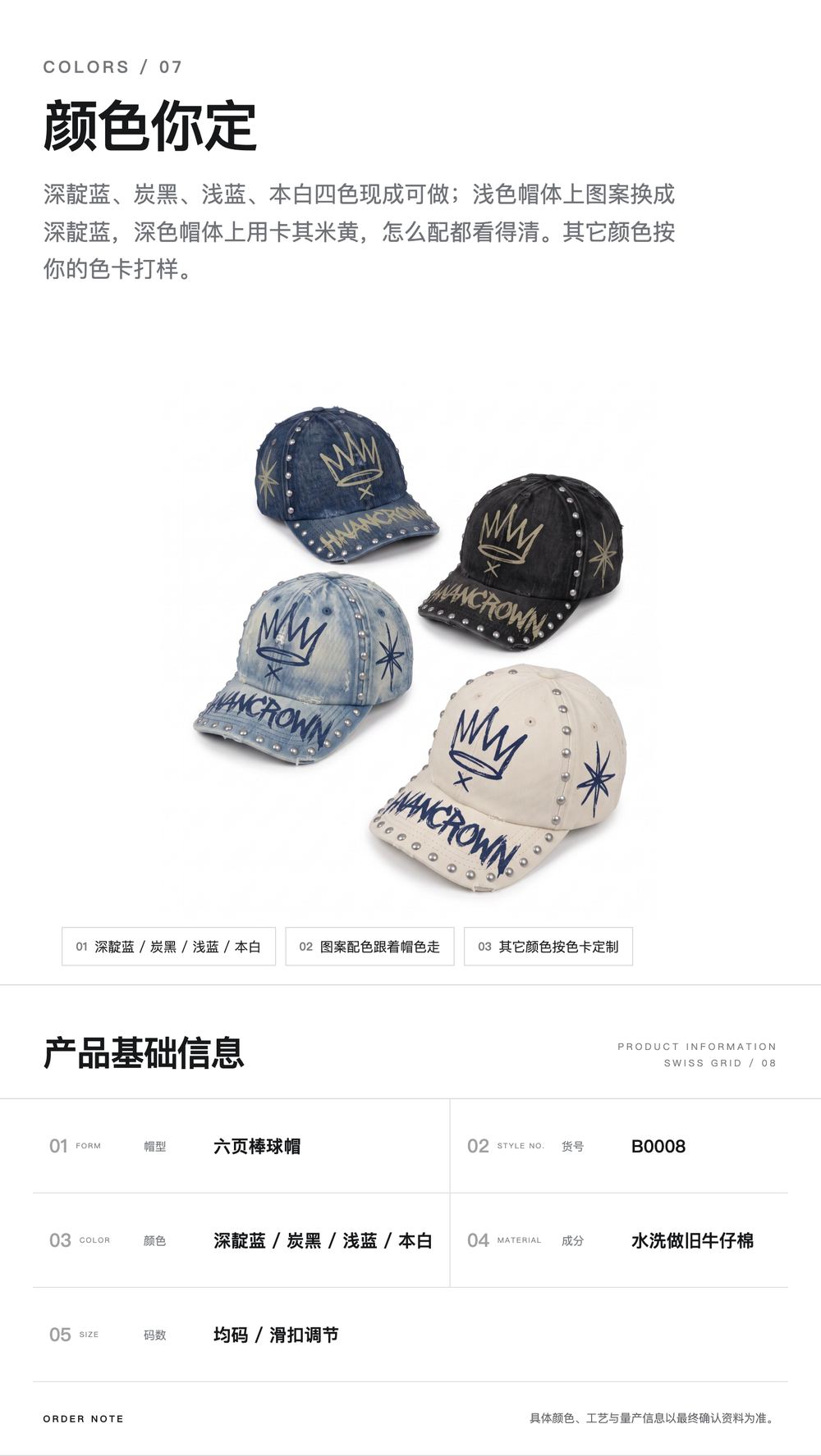 B0008 铆钉水洗牛仔涂鸦棒球帽 详情图 7