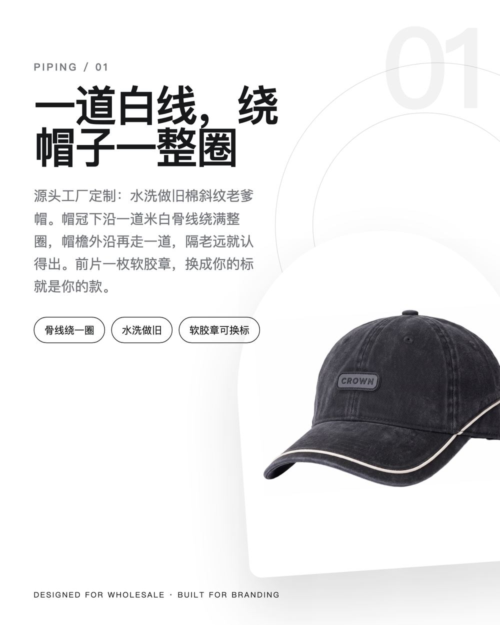 B0018 复古骨线水洗老爹帽 详情图 1