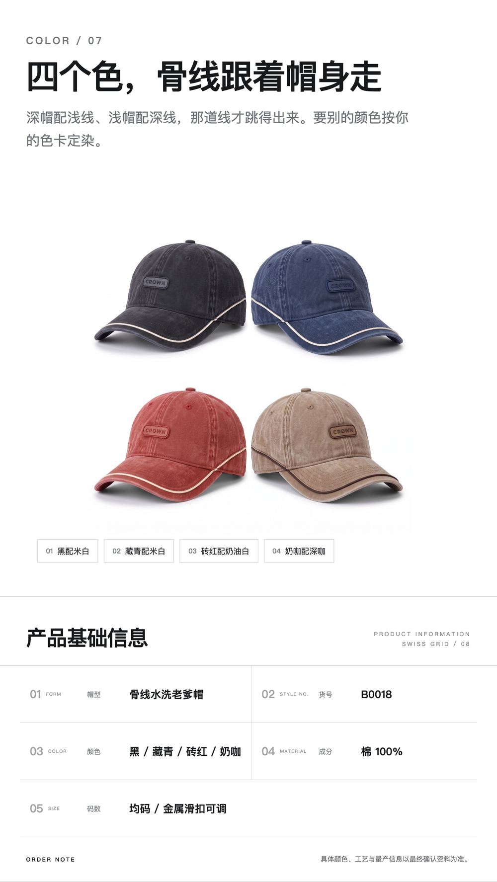 B0018 复古骨线水洗老爹帽 详情图 7