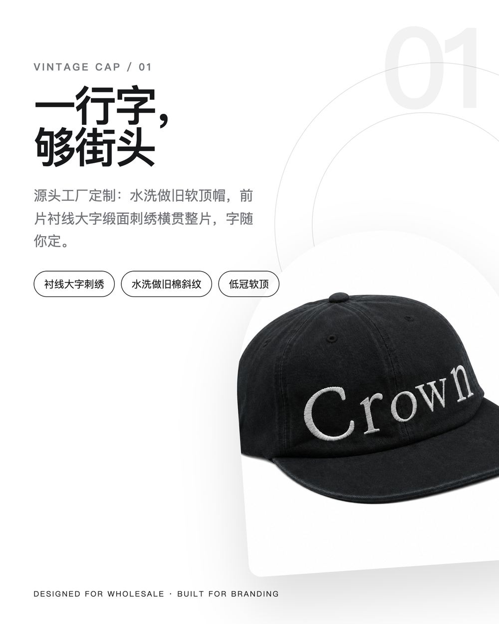B0021 衬线大字水洗软顶帽 详情图 1