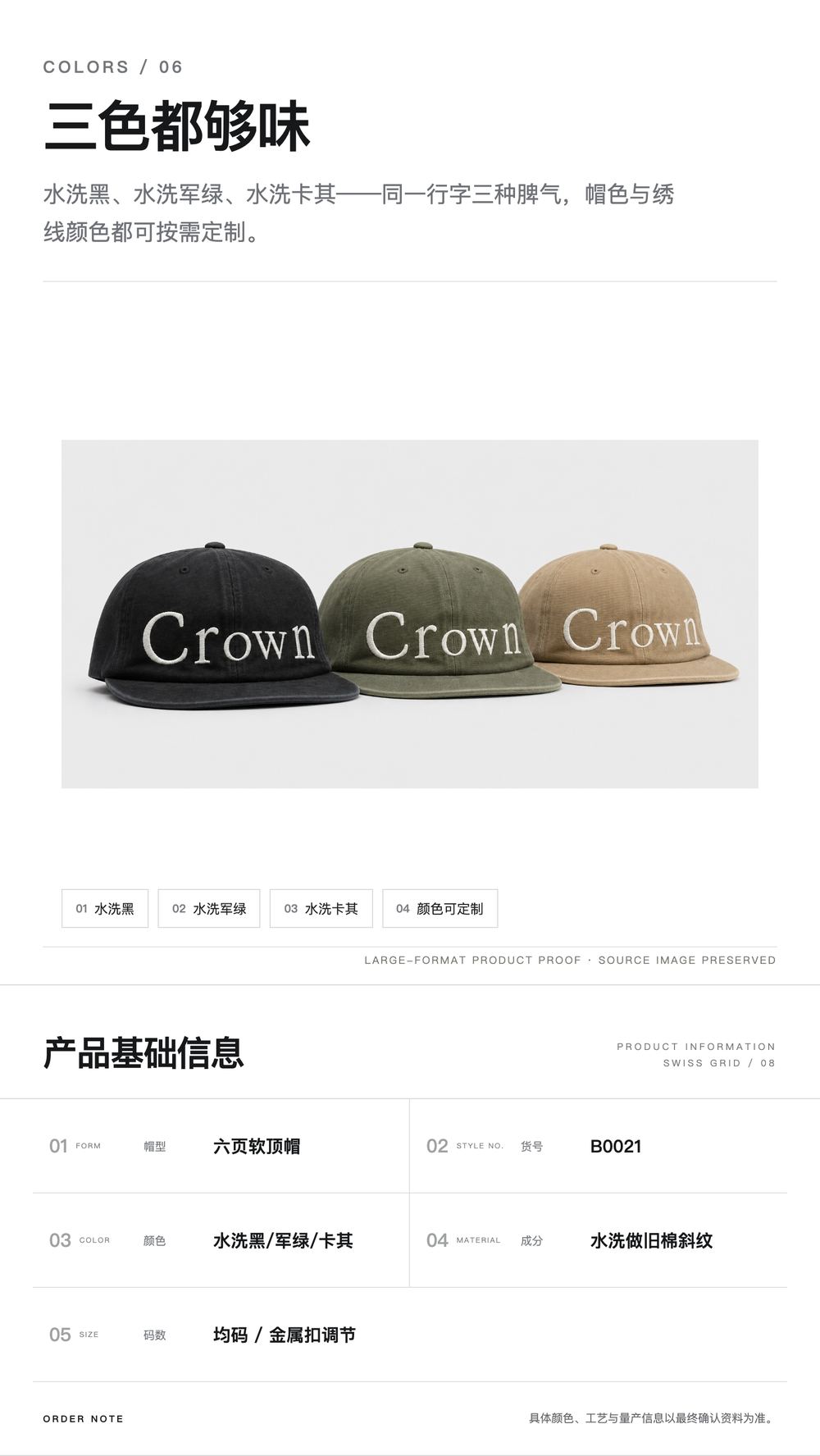 B0021 衬线大字水洗软顶帽 详情图 6