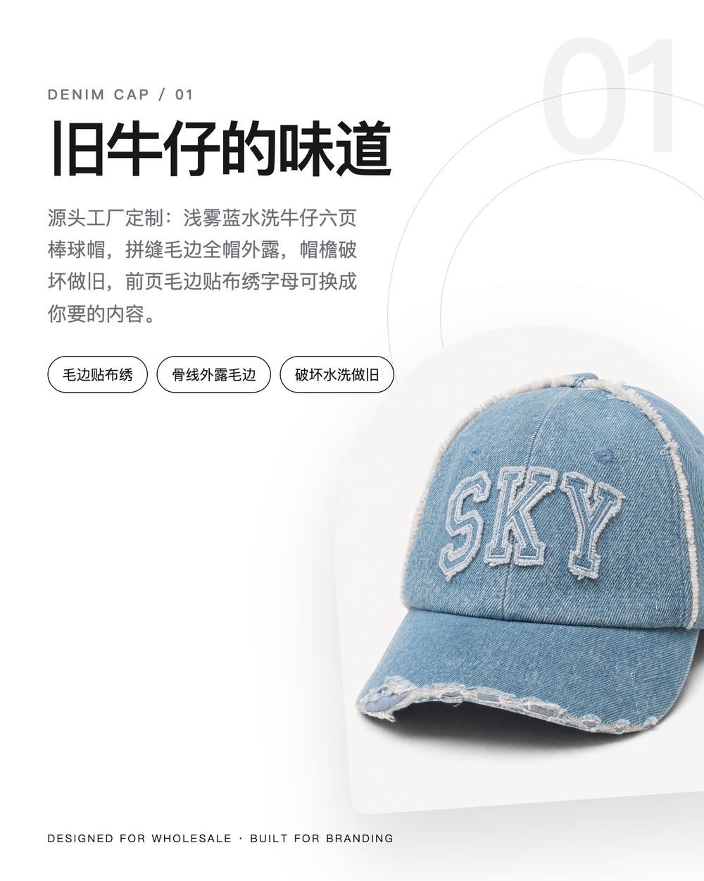 B0023 雾蓝水洗牛仔毛边棒球帽 详情图 1