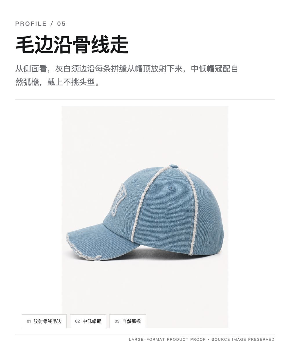 B0023 雾蓝水洗牛仔毛边棒球帽 详情图 5