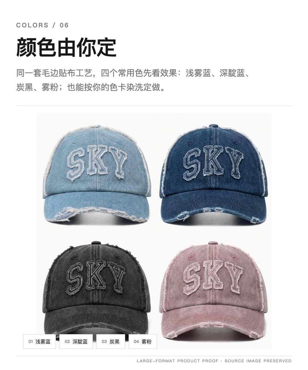 B0023 雾蓝水洗牛仔毛边棒球帽 详情图 6