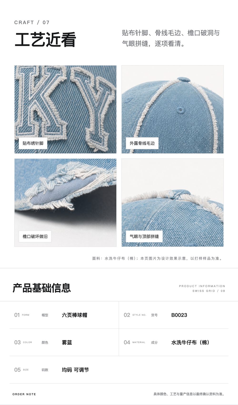 B0023 雾蓝水洗牛仔毛边棒球帽 详情图 7