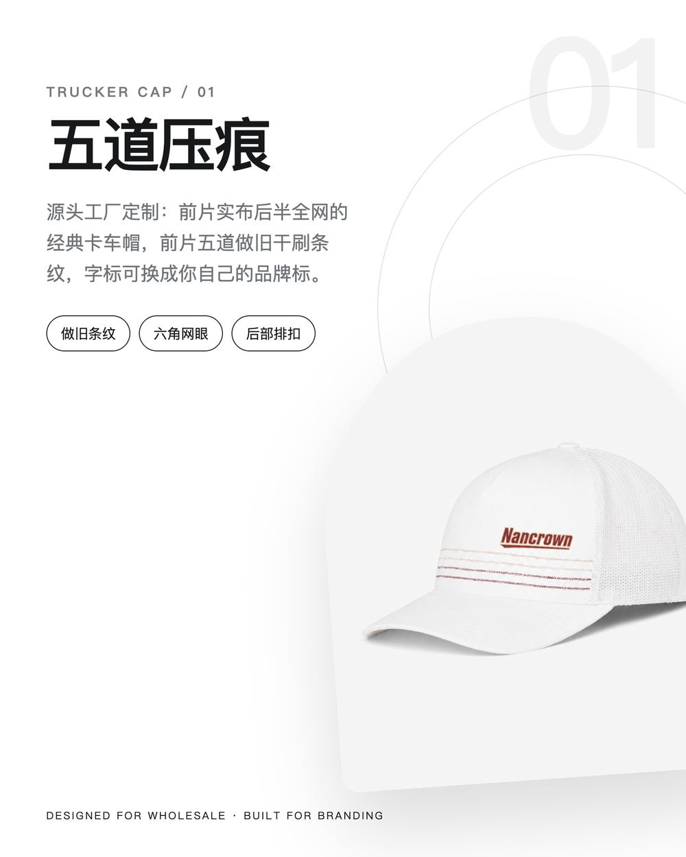 B0024 轮胎痕条纹网眼卡车帽 详情图 1