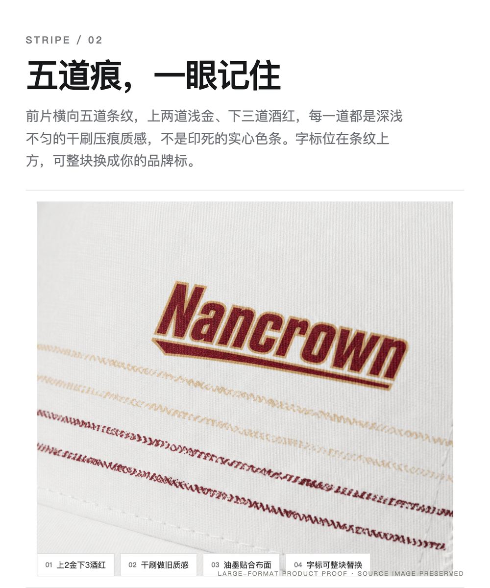 B0024 轮胎痕条纹网眼卡车帽 详情图 2