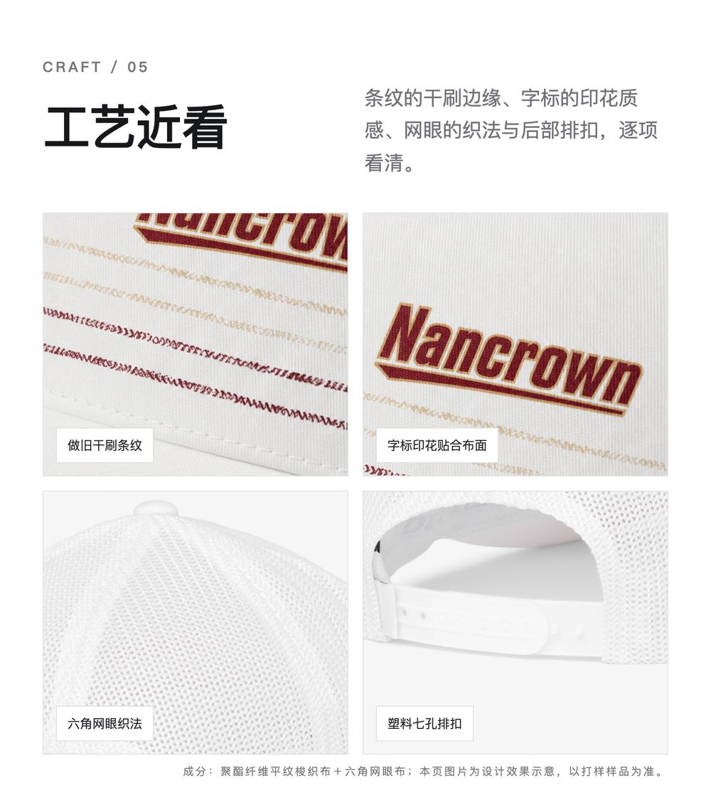 B0024 轮胎痕条纹网眼卡车帽 详情图 5