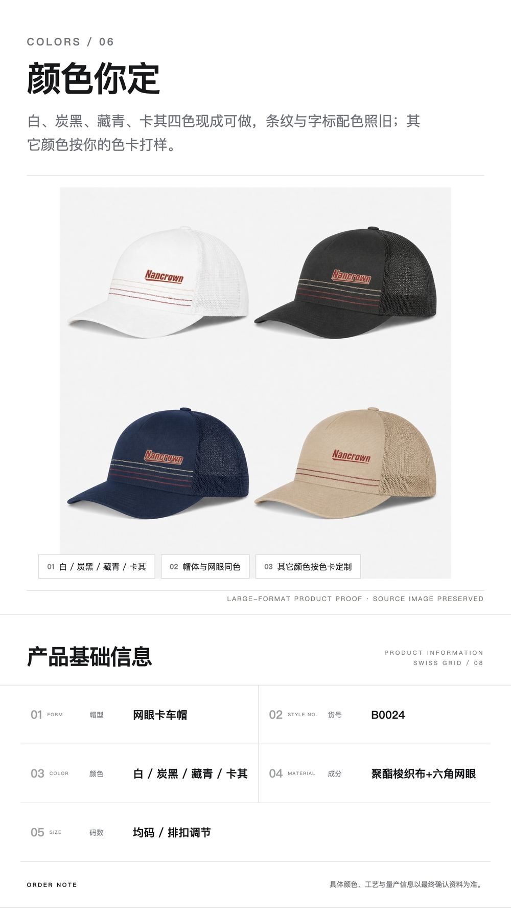 B0024 轮胎痕条纹网眼卡车帽 详情图 6