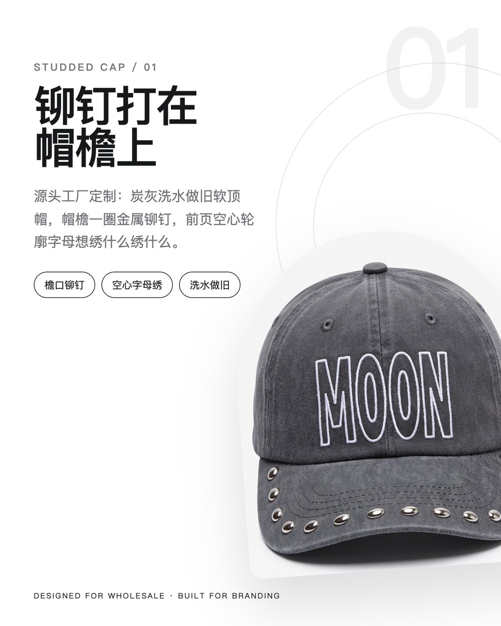 B0025 炭灰铆钉檐做旧软顶棒球帽 详情图 1
