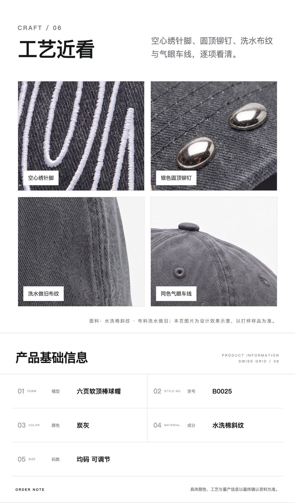 B0025 炭灰铆钉檐做旧软顶棒球帽 详情图 6
