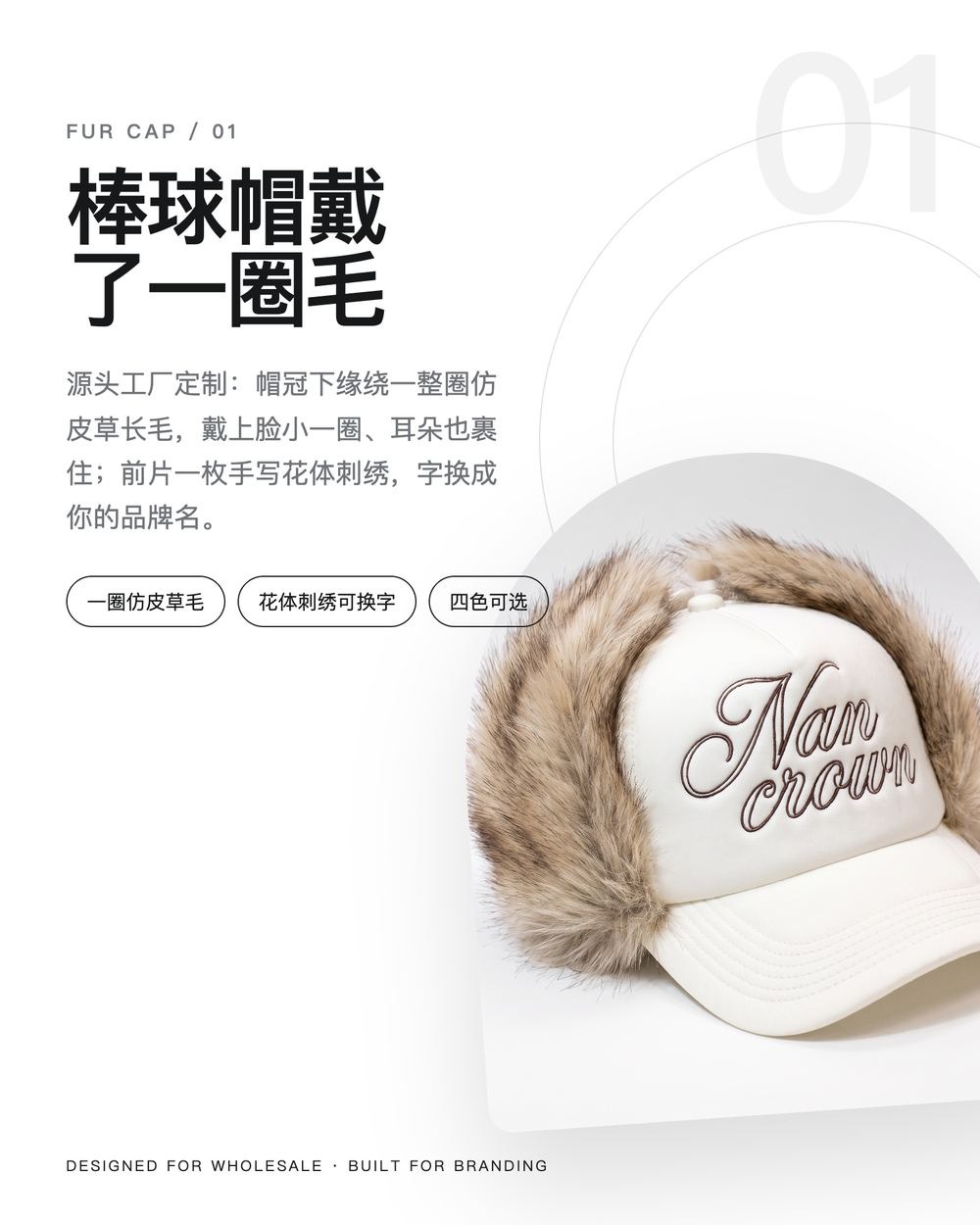 B0030 毛绒护耳棒球帽 详情图 1