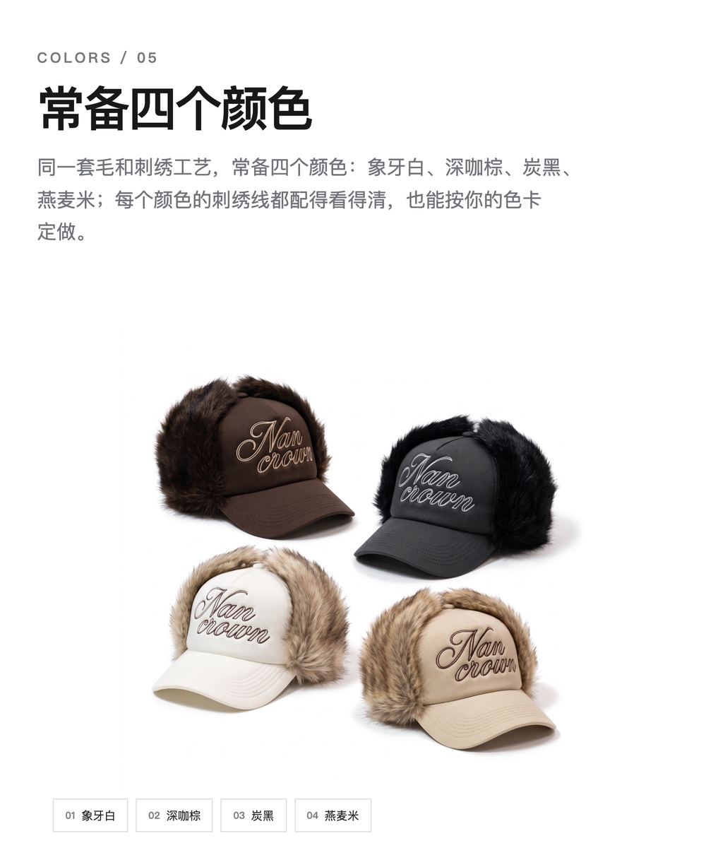B0030 毛绒护耳棒球帽 详情图 5