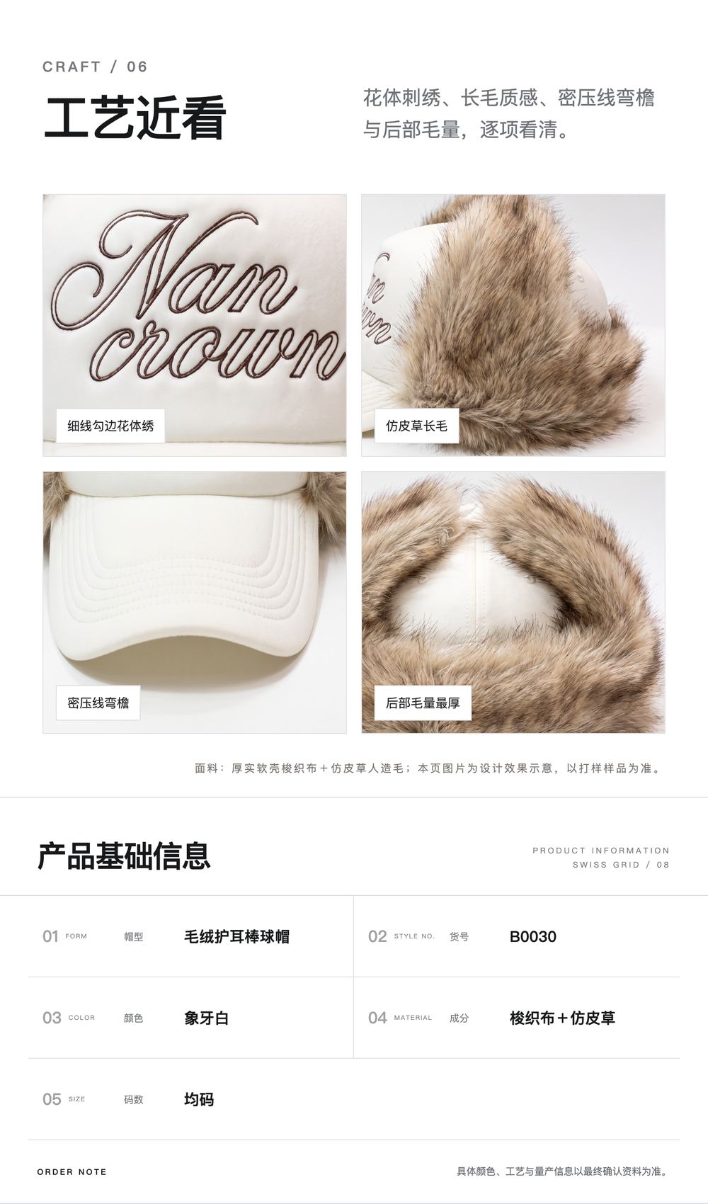 B0030 毛绒护耳棒球帽 详情图 6