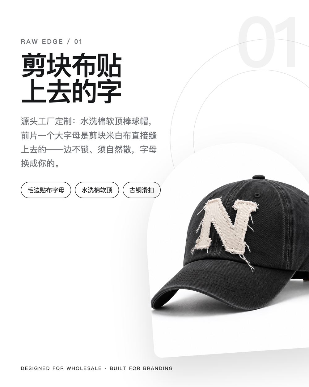 B0031 水洗棉毛边贴布字母棒球帽 详情图 1