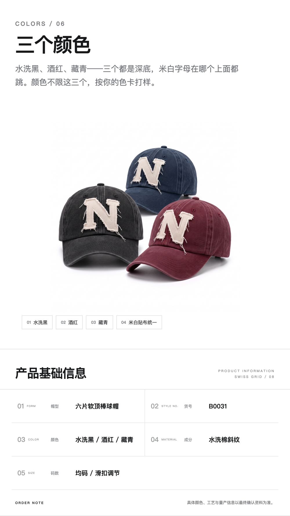 B0031 水洗棉毛边贴布字母棒球帽 详情图 6