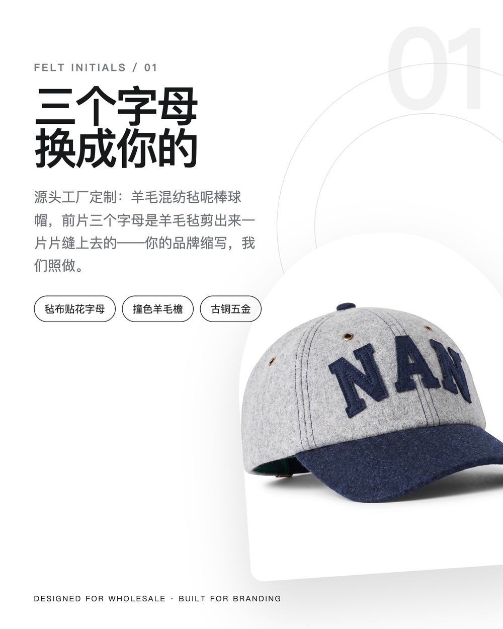 B0032 羊毛毡贴花字母棒球帽 详情图 1