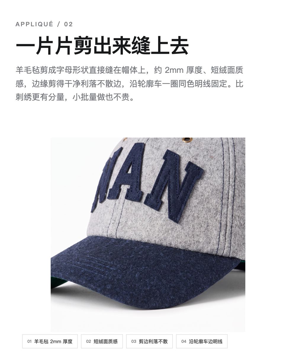 B0032 羊毛毡贴花字母棒球帽 详情图 2