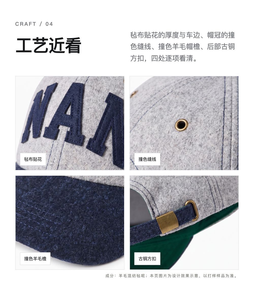 B0032 羊毛毡贴花字母棒球帽 详情图 4