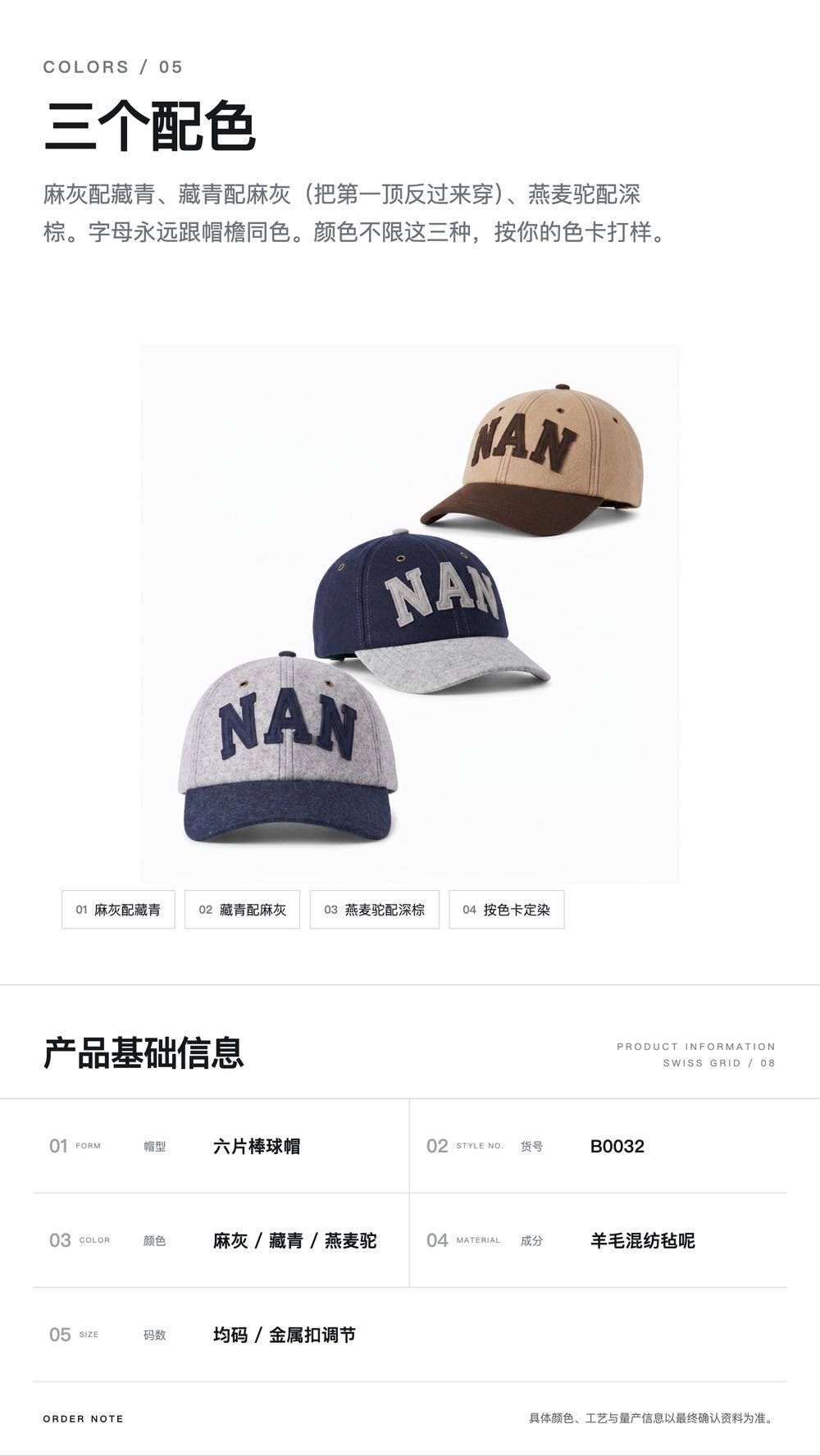 B0032 羊毛毡贴花字母棒球帽 详情图 5