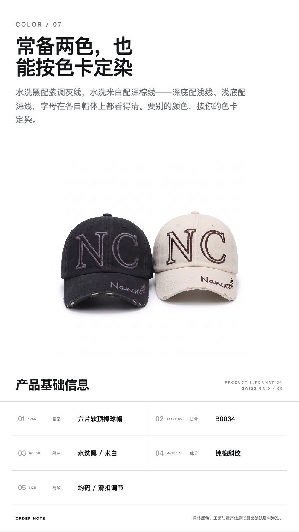 B0034 水洗做旧描边绣棒球帽 详情图 7