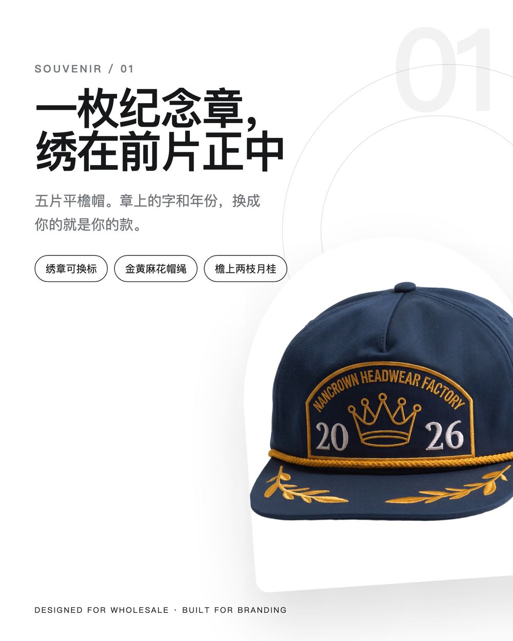 B0036 纪念章刺绣五片帽 详情图 1