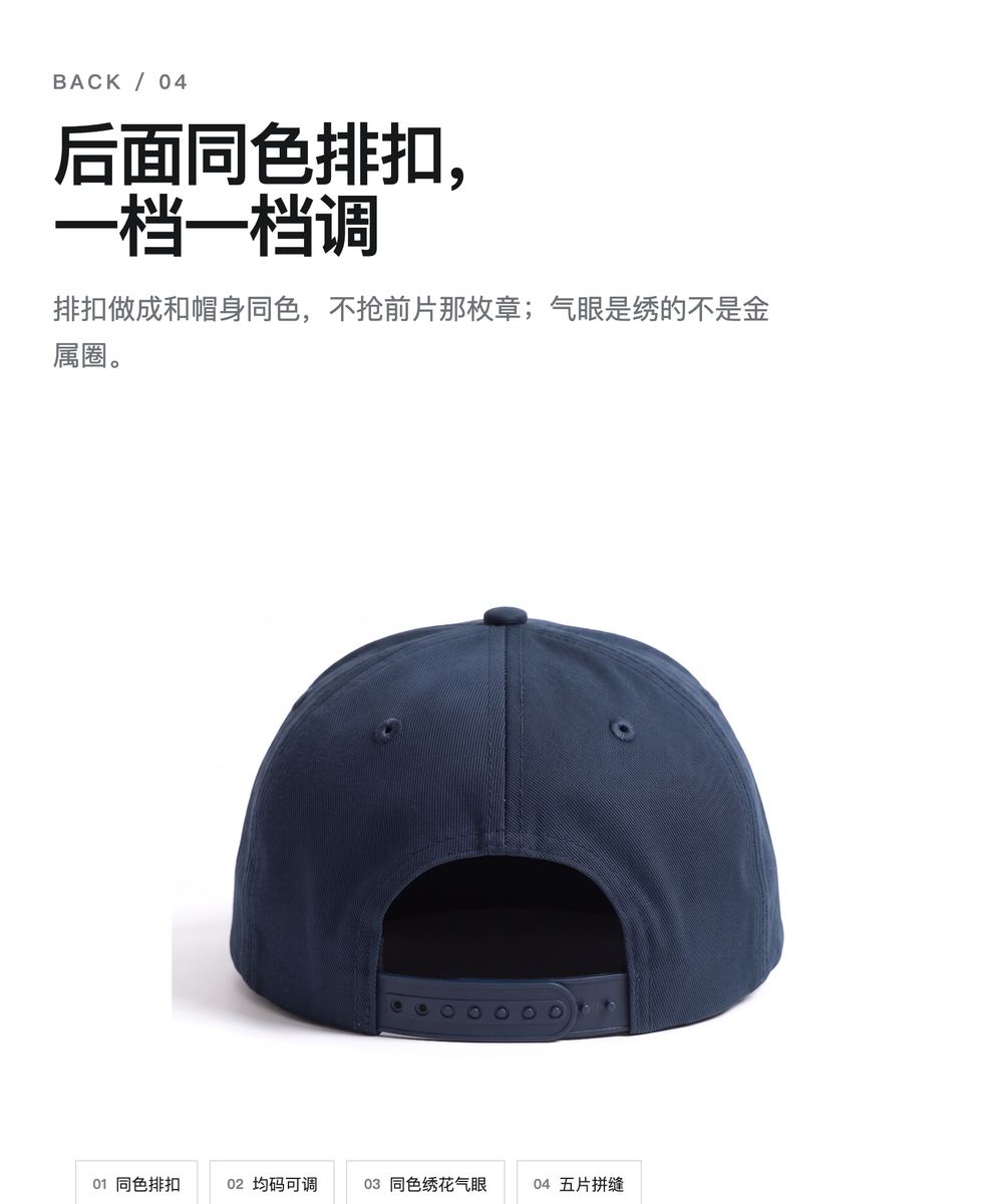 B0036 纪念章刺绣五片帽 详情图 4