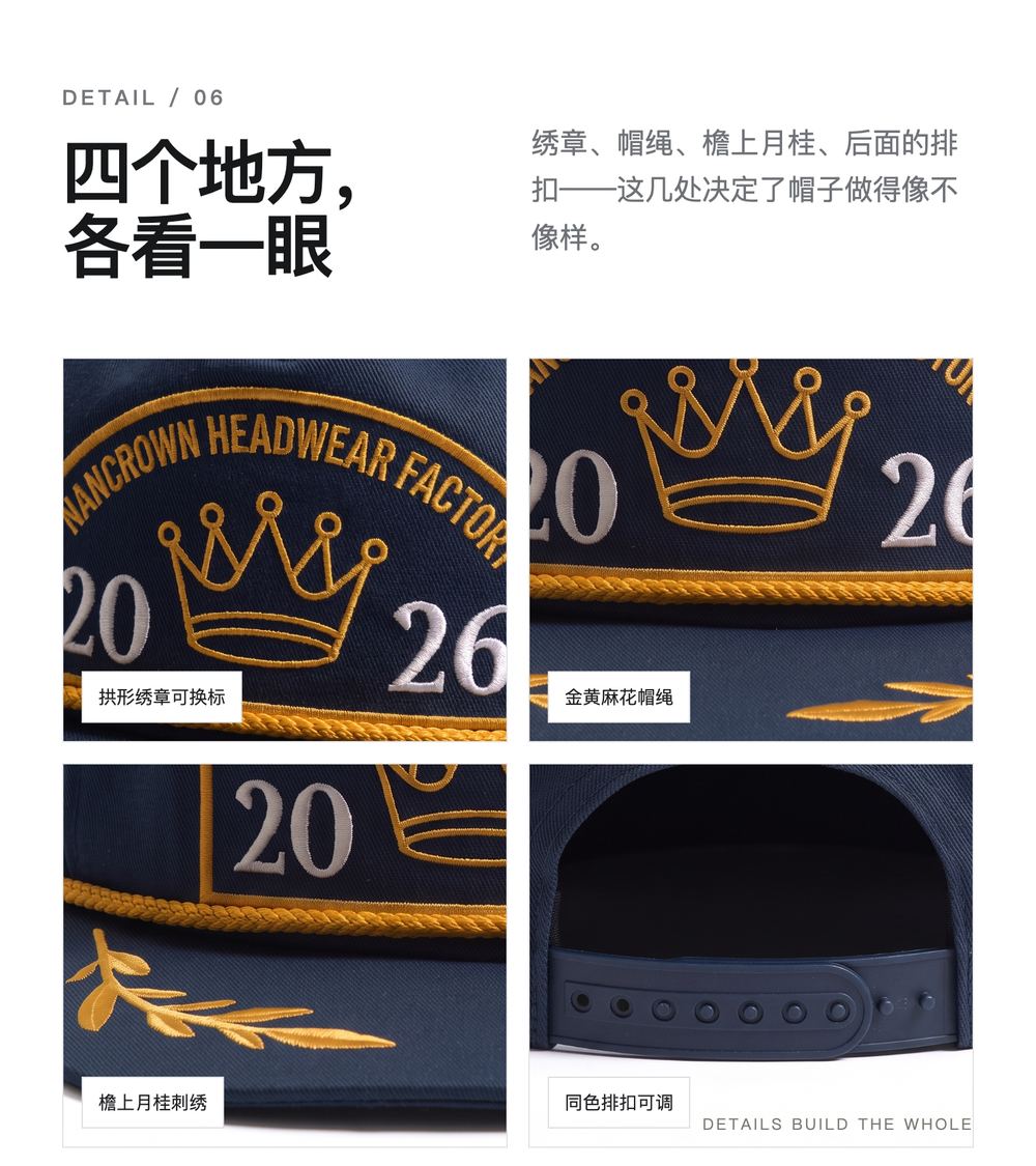 B0036 纪念章刺绣五片帽 详情图 6