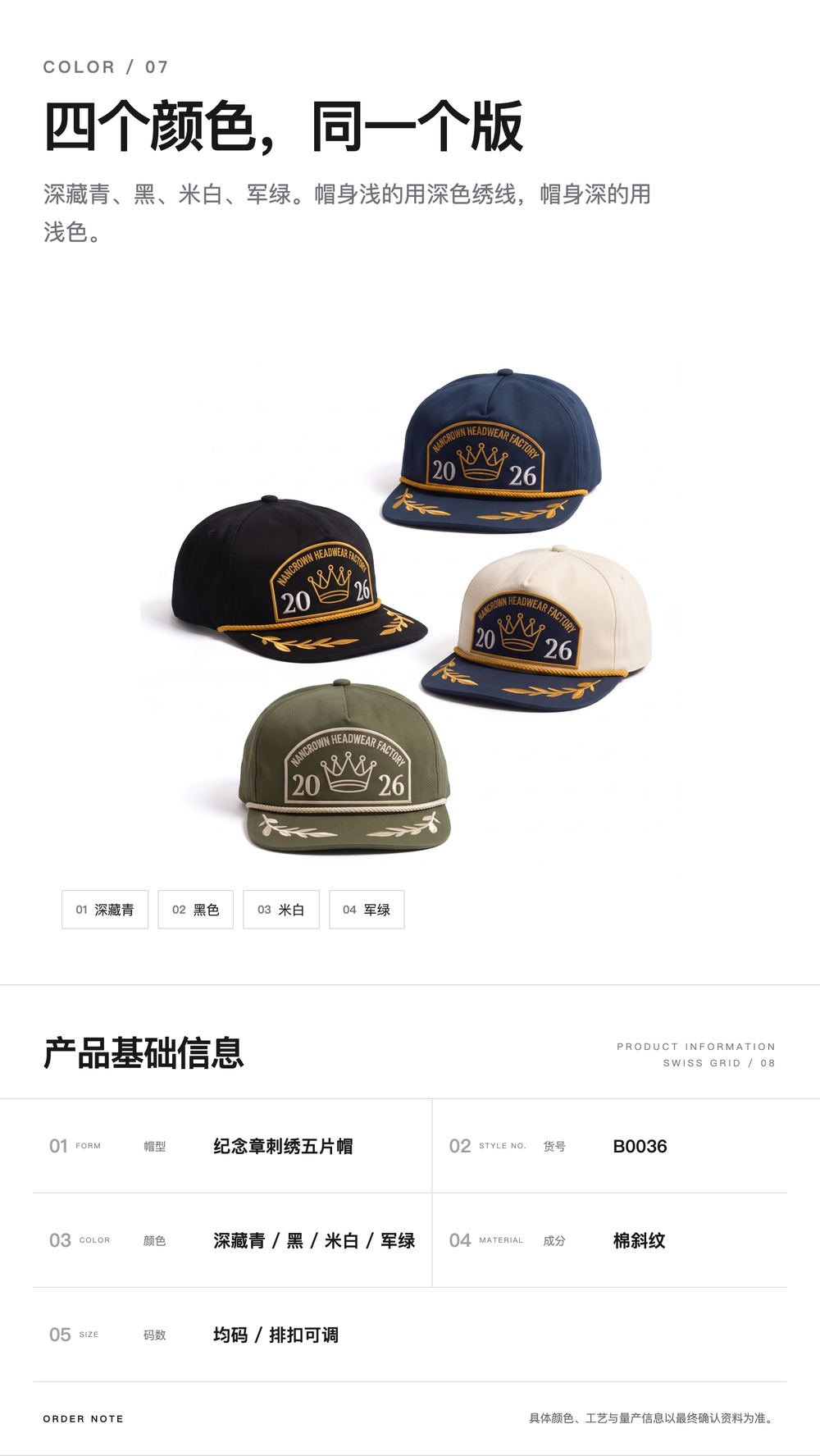 B0036 纪念章刺绣五片帽 详情图 7