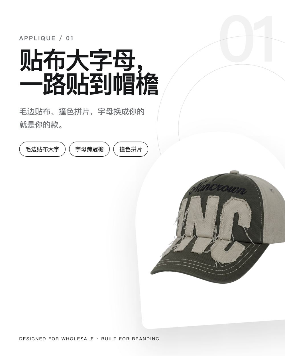 B0037 毛边贴布大字棒球帽 详情图 1