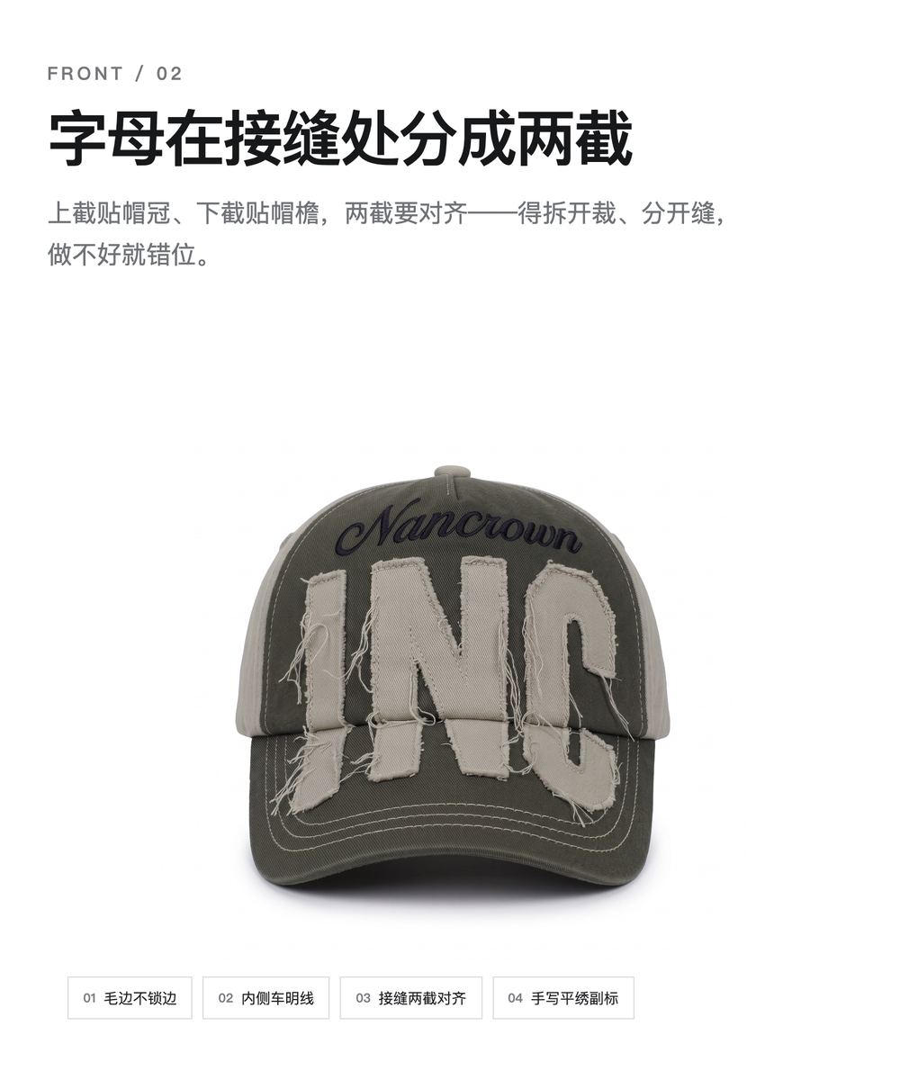 B0037 毛边贴布大字棒球帽 详情图 2