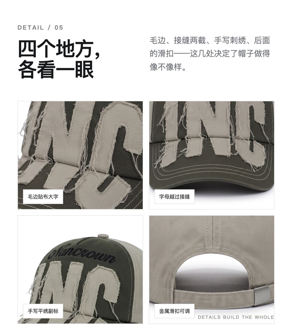 B0037 毛边贴布大字棒球帽 详情图 5