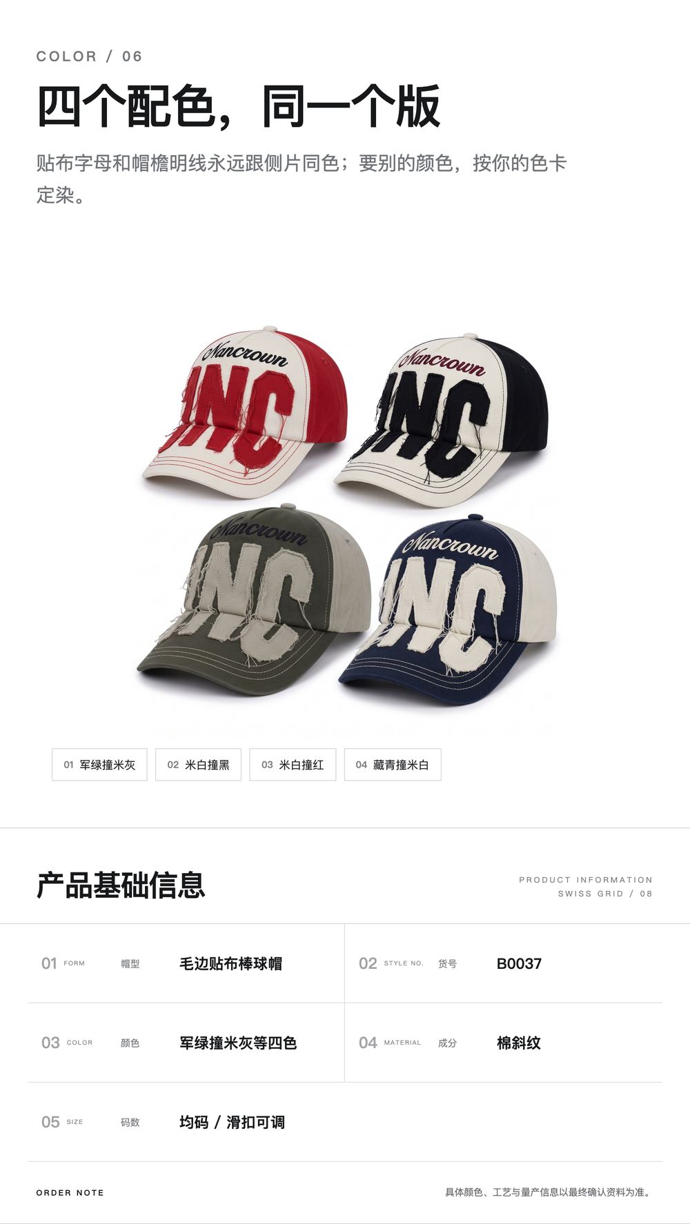 B0037 毛边贴布大字棒球帽 详情图 6