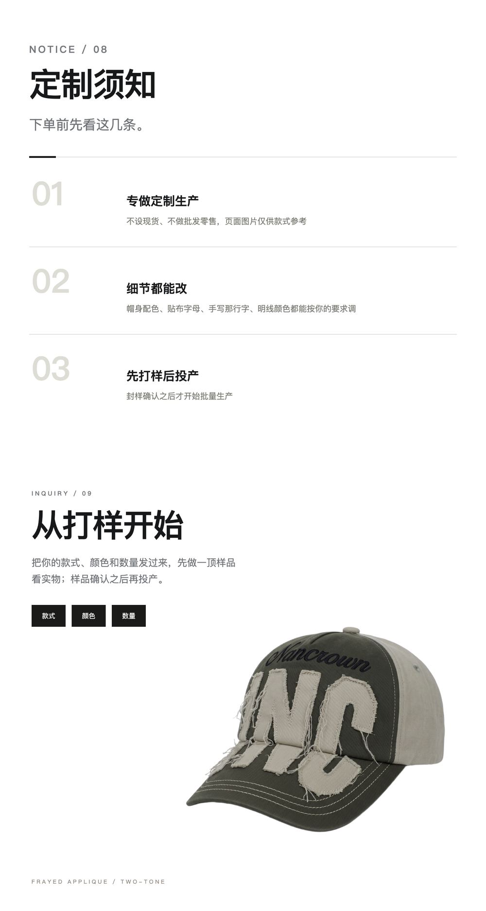 B0037 毛边贴布大字棒球帽 详情图 8