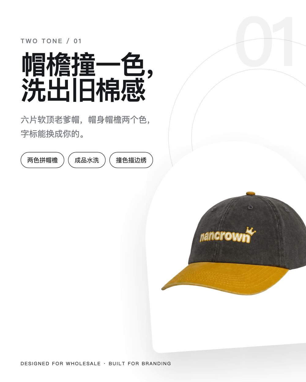 B0038 撞色帽檐水洗老爹帽 详情图 1