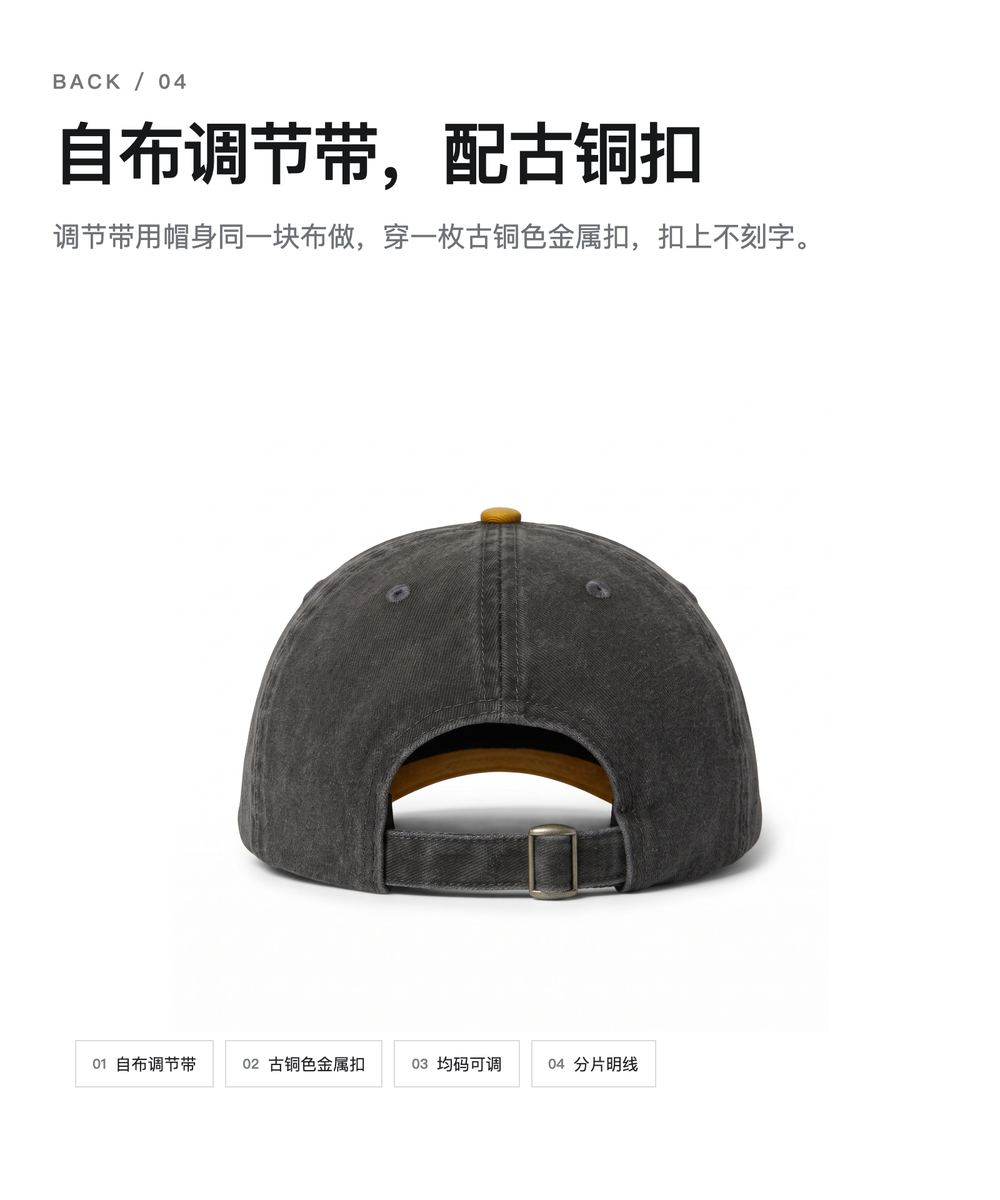 B0038 撞色帽檐水洗老爹帽 详情图 4