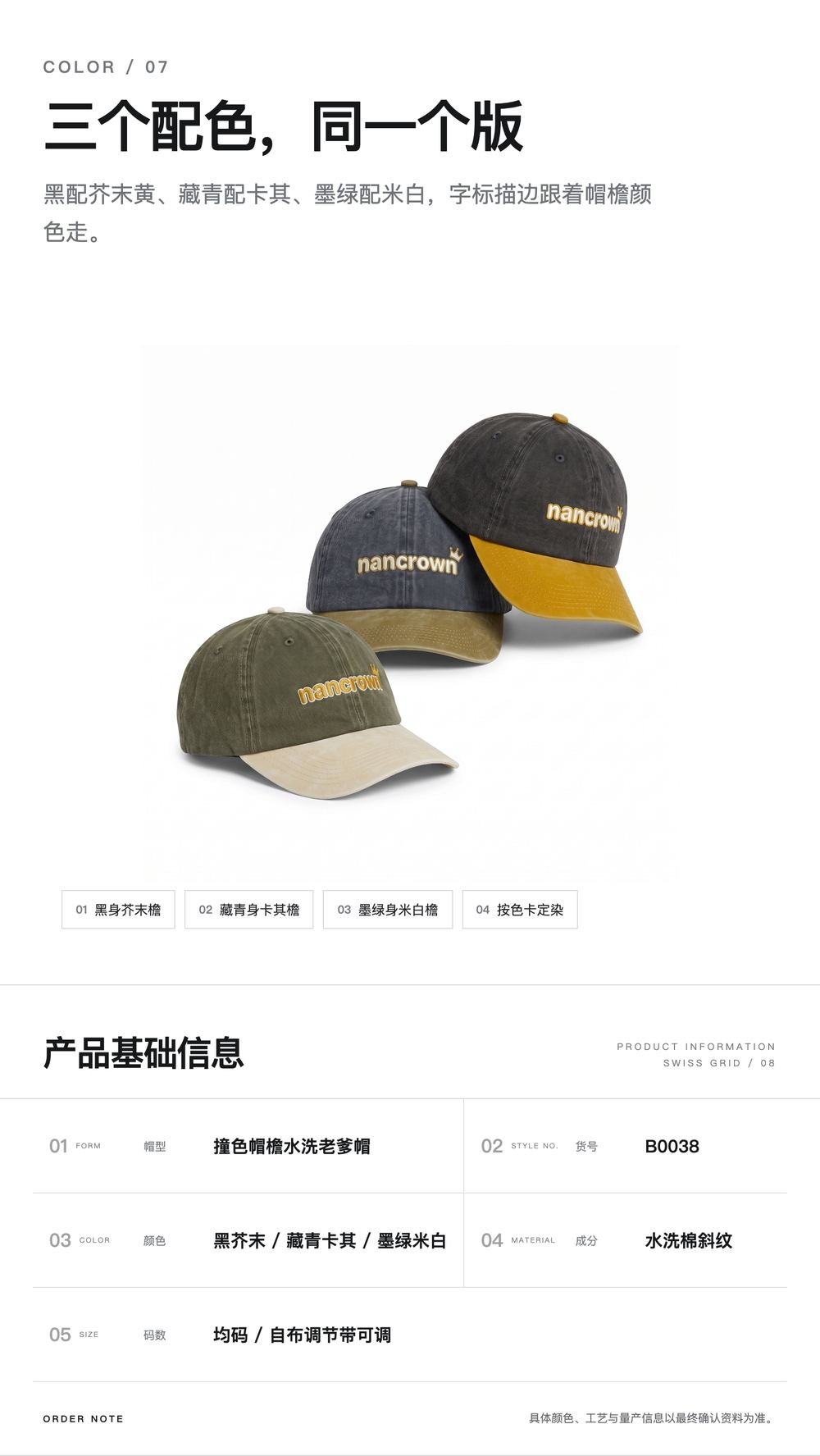 B0038 撞色帽檐水洗老爹帽 详情图 7