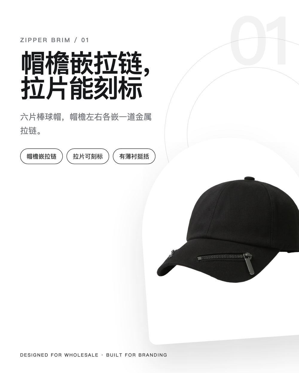 B0039 帽檐双拉链棒球帽 详情图 1
