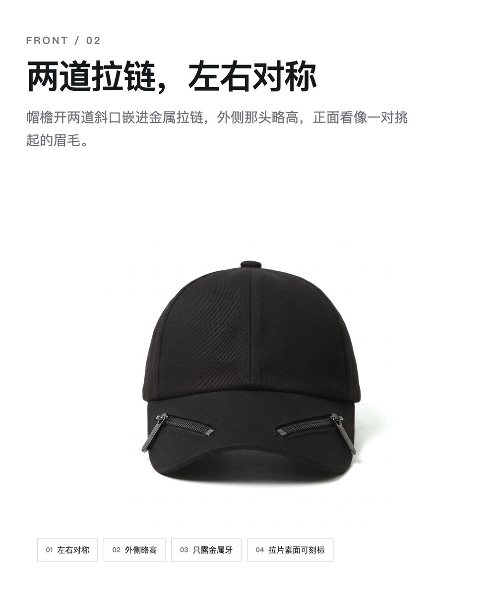 B0039 帽檐双拉链棒球帽 详情图 2
