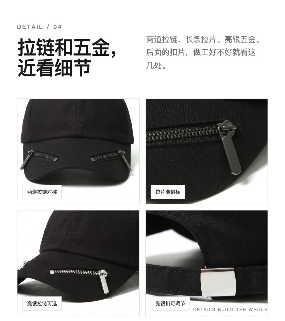 B0039 帽檐双拉链棒球帽 详情图 4