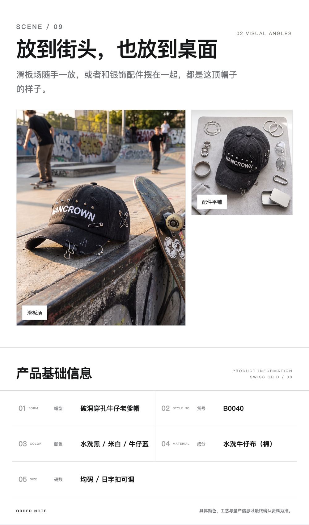 B0040 破洞穿孔水洗牛仔老爹帽 详情图 9