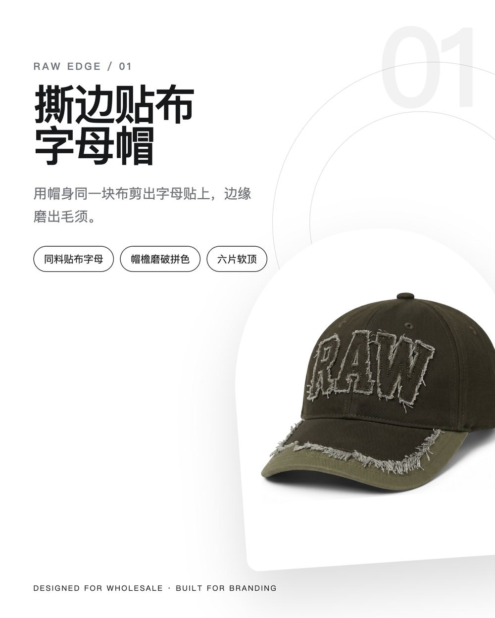 B0044 撕边贴布字母帽 详情图 1