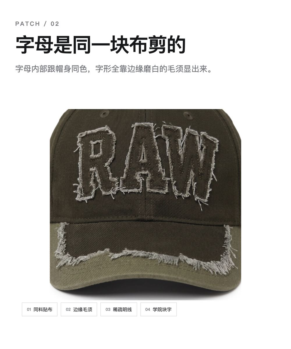 B0044 撕边贴布字母帽 详情图 2