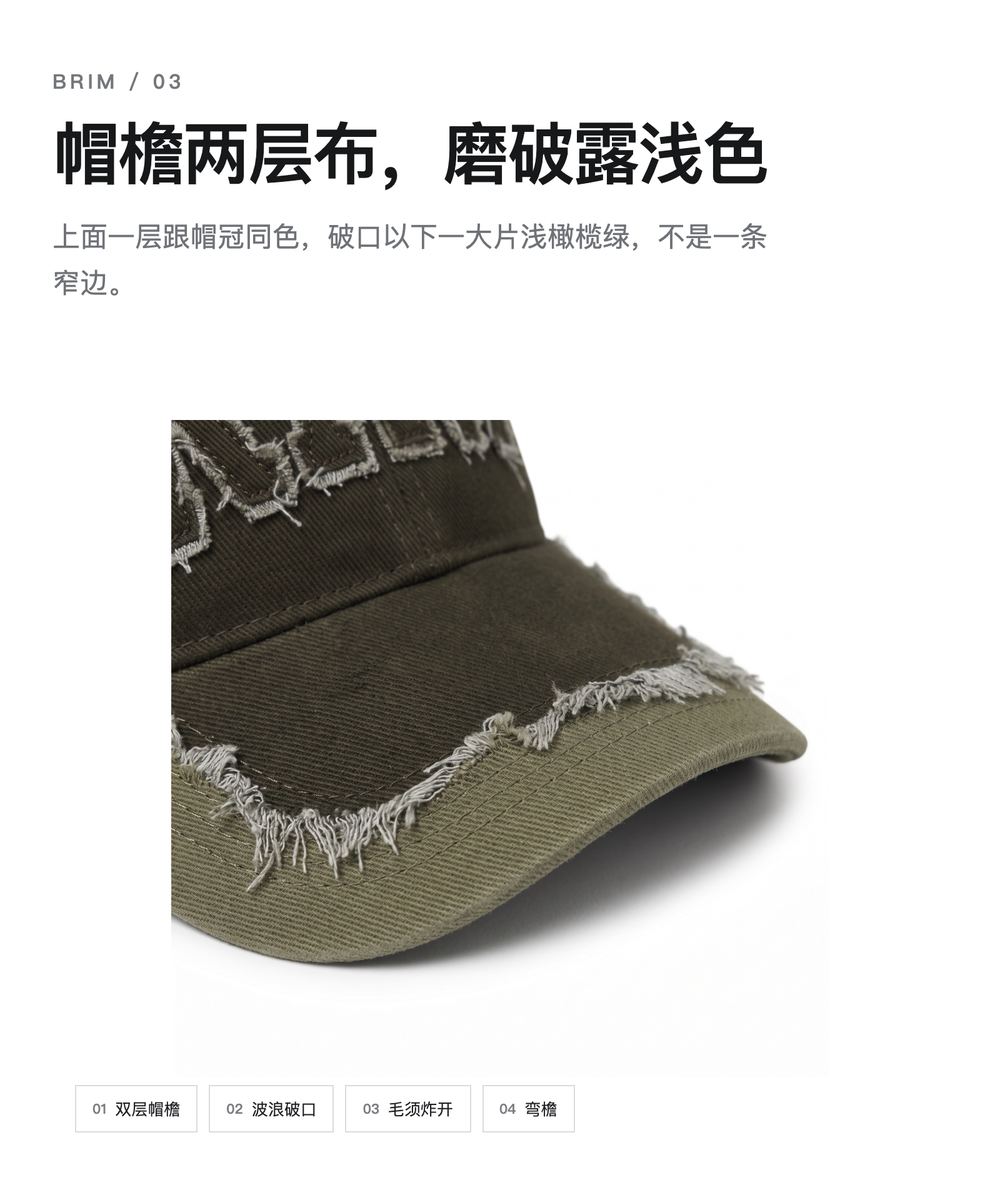 B0044 撕边贴布字母帽 详情图 3