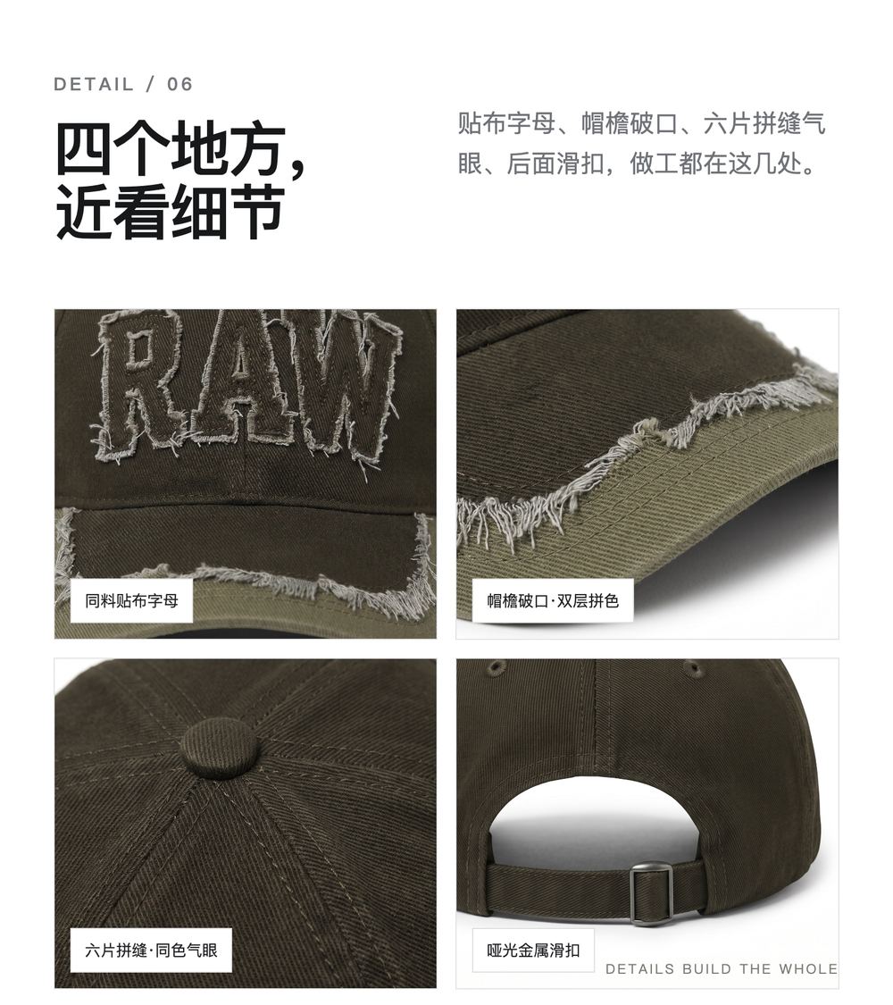 B0044 撕边贴布字母帽 详情图 6