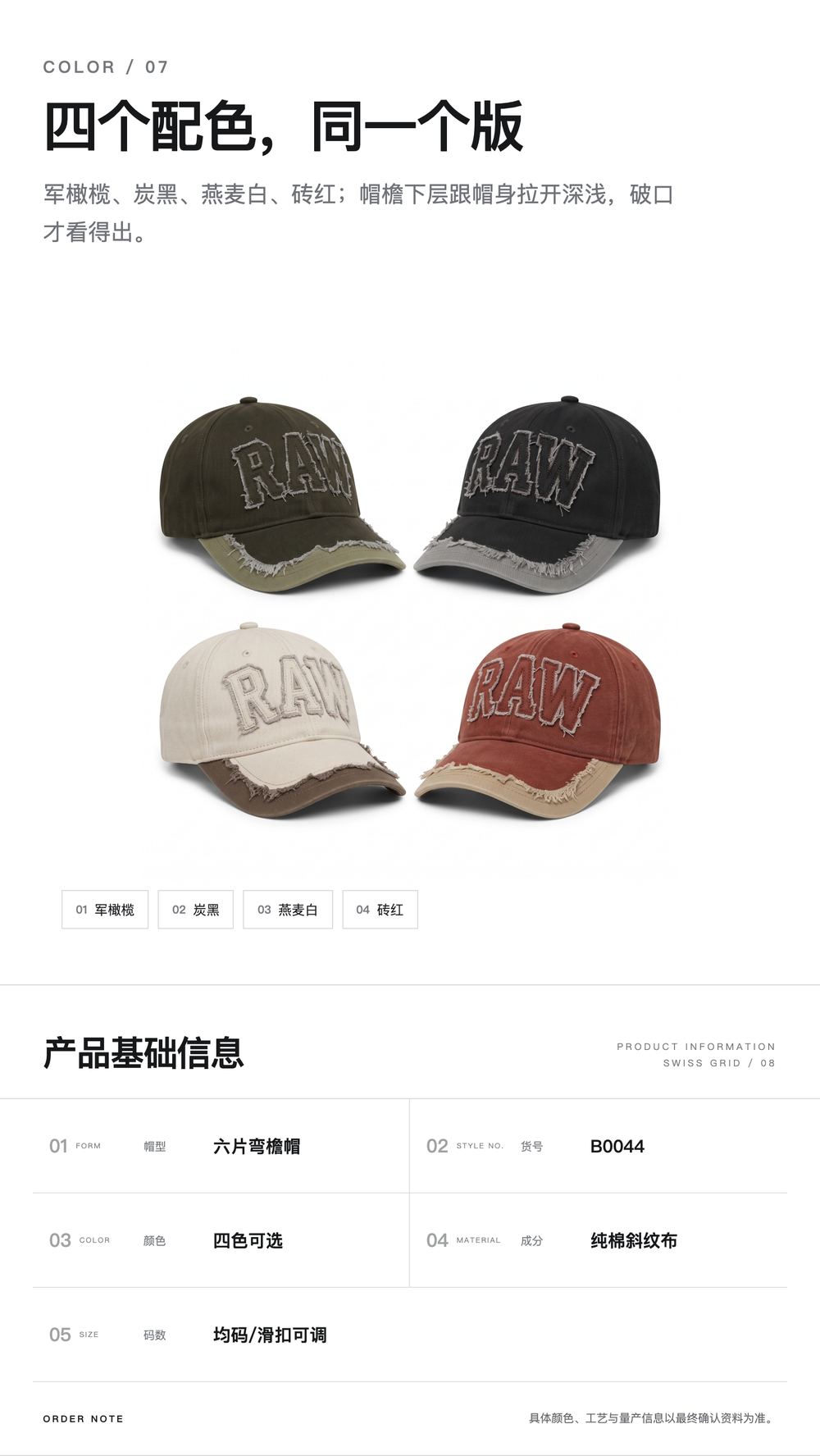 B0044 撕边贴布字母帽 详情图 7