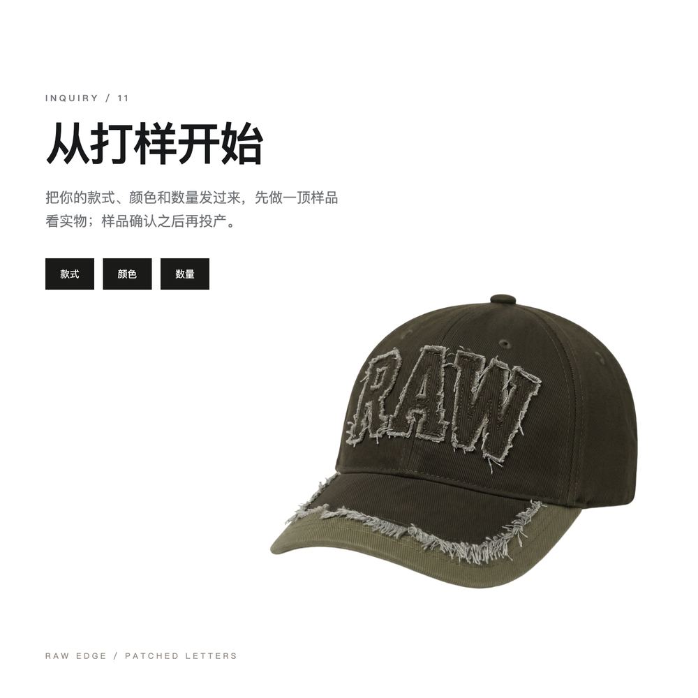 B0044 撕边贴布字母帽 详情图 9