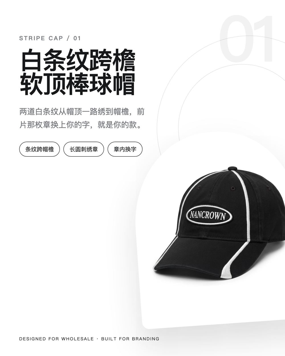 B0046 白条纹跨檐软顶棒球帽 详情图 1