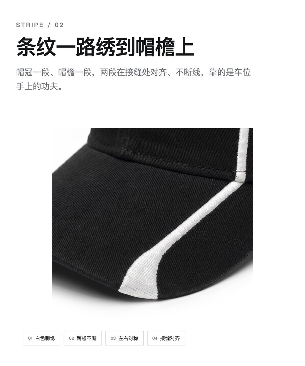 B0046 白条纹跨檐软顶棒球帽 详情图 2